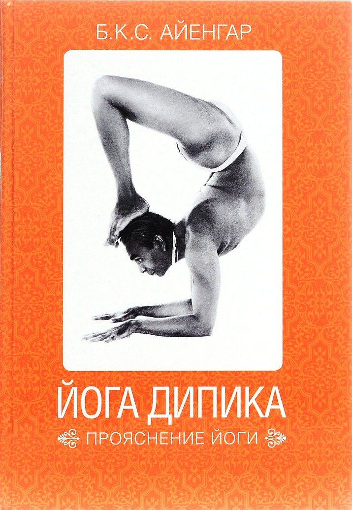 Санскрит для йогов | Научитесь правильно произносить термины, мантры и ...